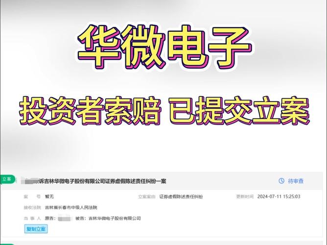华微电子董秘回答：今朝公司八英寸新型电力电子器件基地项目已经投入运行_微电子_万元 华微电子董秘回答：今朝公司八英寸新型电力电子器件基地项目已经投入运行_微电子_万元 通讯