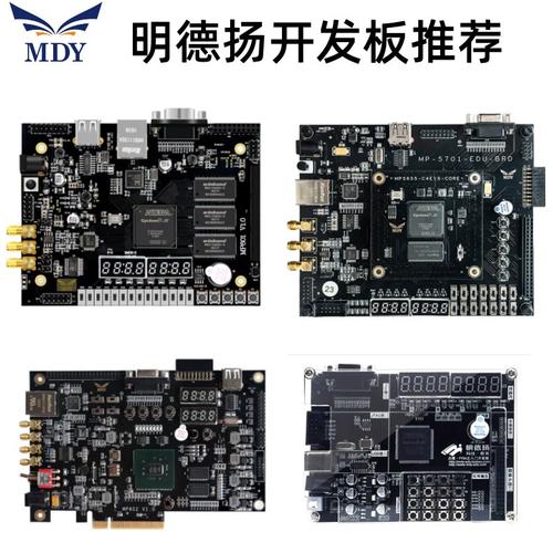 明德扬FPGA“学生竞赛计划”免费运用MP805开拓板_板载_底板 明德扬FPGA“学生竞赛计划”免费运用MP805开拓板_板载_底板 互联网