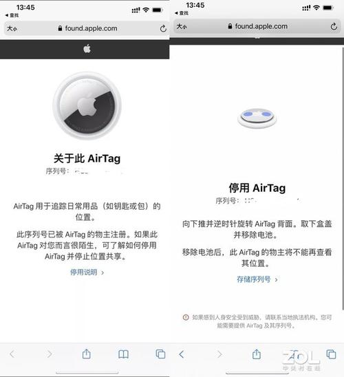 消费者说：花229元买了AirTag后我有点小后悔_苹果_暗记 消费者说：花229元买了AirTag后我有点小后悔_苹果_暗记 科学
