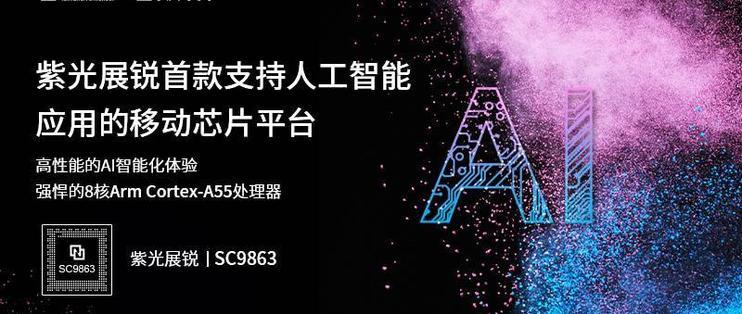国产芯片发力 LG W20将配紫光展锐虎贲SC9863A芯片_这部_产物 国产芯片发力 LG W20将配紫光展锐虎贲SC9863A芯片_这部_产物 科学