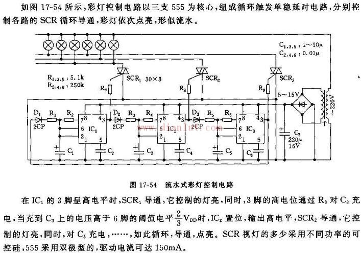 分析一个节日流水彩灯的电子电路图工作事理DIY收藏_晶闸管_电压 分析一个节日流水彩灯的电子电路图工作事理DIY收藏_晶闸管_电压 科学