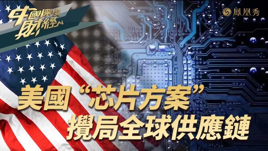 这家美国芯片设备制造巨擘申请《芯片法案》拨款为何被拒？_美国_法案 这家美国芯片设备制造巨擘申请《芯片法案》拨款为何被拒？_美国_法案 智能