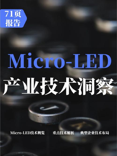 芯片微缩化、成本下降！Micro UV LED技能获打破_芯片_成本 芯片微缩化、成本下降！Micro UV LED技能获打破_芯片_成本 通讯