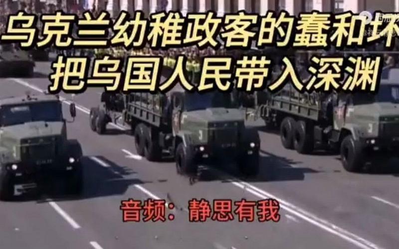 485绅士兵去世伤、80多件装备被毁？俄博主：将军们太愚蠢_俄罗斯_乌克兰 485绅士兵去世伤、80多件装备被毁？俄博主：将军们太愚蠢_俄罗斯_乌克兰 通讯