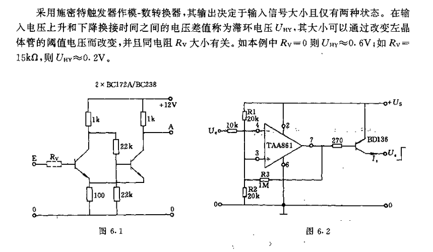 基于施密特触发器的方波电路_施密特_电压 基于施密特触发器的方波电路_施密特_电压 通讯
