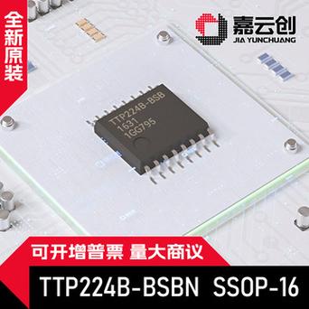供应通泰TTP224N-BSBN触摸芯片_模式下_功率 供应通泰TTP224N-BSBN触摸芯片_模式下_功率 互联网