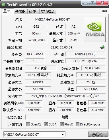 GPU-Z若何查看显卡短长？_我们可以_显卡 GPU-Z若何查看显卡短长？_我们可以_显卡 互联网