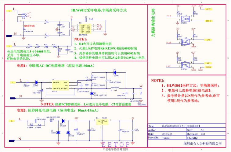 HLW8012已成为行业中成熟的电能计量解决筹划_电能_芯片 智能 HLW8012已成为行业中成熟的电能计量解决筹划_电能_芯片 HLW8012已成为行业中成熟的电能计量解决筹划_电能_芯片 智能