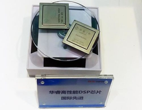 我国高端DSP芯片“华睿2号”获重大年夜打破_技巧_芯片 我国高端DSP芯片“华睿2号”获重大年夜打破_技巧_芯片 科学