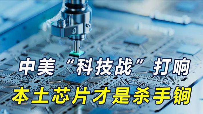 中国出台减税政策扶持芯片企业 外媒：力争摆脱对外依靠_芯片_中国 中国出台减税政策扶持芯片企业 外媒：力争摆脱对外依靠_芯片_中国 互联网