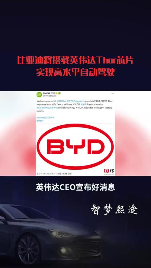 爆料｜比亚迪和英伟达联袂干一件大年夜事电动汽车要变天_英伟_芯片 爆料｜比亚迪和英伟达联袂干一件大年夜事电动汽车要变天_英伟_芯片 科学