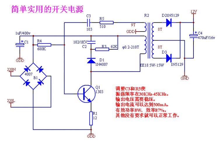 技能货：几种常见的开关电源工作事理及电路图_电压_电路 技能货：几种常见的开关电源工作事理及电路图_电压_电路 通讯