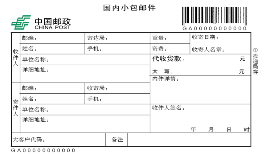 中国邮政速递物流运用“芯片”面单提升输送时效_中国邮政_速递 中国邮政速递物流运用“芯片”面单提升输送时效_中国邮政_速递 通讯