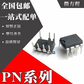 PN8015非隔离电饭煲电源芯片筹划_电压_电流 PN8015非隔离电饭煲电源芯片筹划_电压_电流 互联网