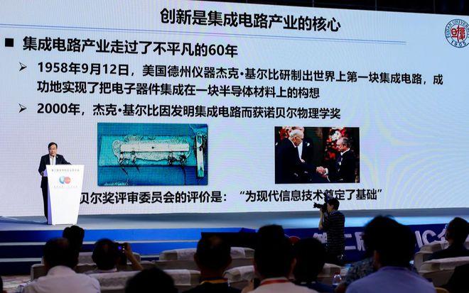 IC China首日半导体大年夜咖们都说了什么？_半导体_家当 IC China首日半导体大年夜咖们都说了什么？_半导体_家当 科学