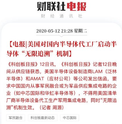 传美国又向中国芯片着手 对中芯、华虹等启动“无限追溯”！最新回应来了 国产化替代连续加速？_美国_华为 传美国又向中国芯片着手 对中芯、华虹等启动“无限追溯”！最新回应来了 国产化替代连续加速？_美国_华为 科学
