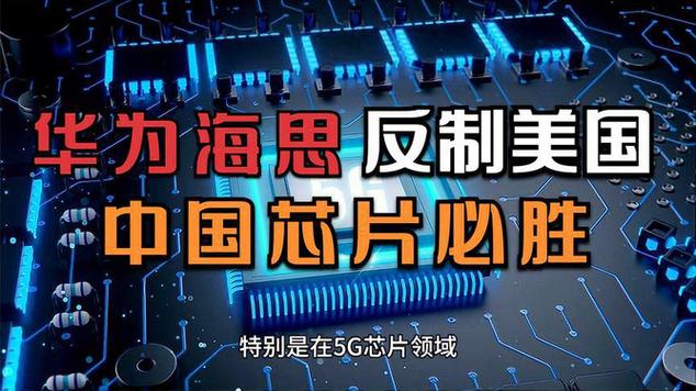 中美芯片协议签署芯片股普涨三巨擘大年夜涨860亿！比特币大年夜涨也导致芯片缺少加剧_半导体_芯片 中美芯片协议签署芯片股普涨三巨擘大年夜涨860亿！比特币大年夜涨也导致芯片缺少加剧_半导体_芯片 科学