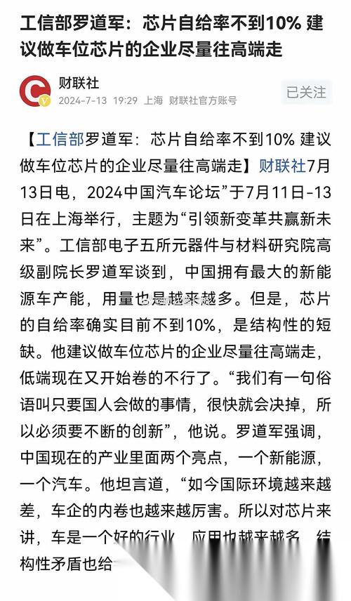 工信部专家:我国芯片自给率仅10%是结构性缺少!低端去世命卷!_家当_芯片 互联网 工信部专家:我国芯片自给率仅10%是结构性缺少!低端去世命卷!_家当_芯片 工信部专家:我国芯片自给率仅10%是结构性缺少!低端去世命卷!_家当_芯片 互联网