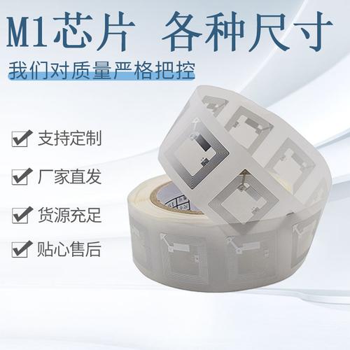 什么是RFID/NFC电子标签？与通俗什物标签有何不合？_标签_芯片 什么是RFID/NFC电子标签？与通俗什物标签有何不合？_标签_芯片 智能