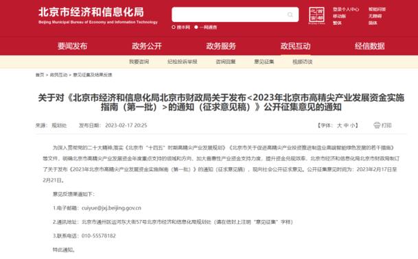 最高奖3000万！北京又发芯片流片补贴了_万元_校外 最高奖3000万！北京又发芯片流片补贴了_万元_校外 科学