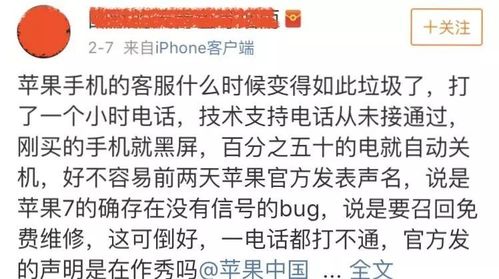 iPhone进级“烧坏”sim卡？苹果客服：这是巧合跟苹果无关_小王_客服 iPhone进级“烧坏”sim卡？苹果客服：这是巧合跟苹果无关_小王_客服 智能