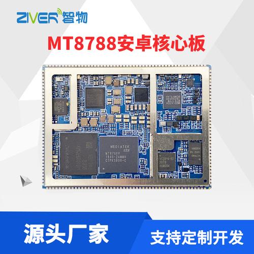 MT8516安卓核心板参数_MTK联发科安卓开拓板主板筹划定制_蓝牙_计划 MT8516安卓核心板参数_MTK联发科安卓开拓板主板筹划定制_蓝牙_计划 智能