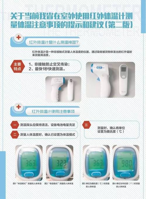 科普｜疫情防控中的非接触式红外测温仪及传感器_测温_暗记 科普｜疫情防控中的非接触式红外测温仪及传感器_测温_暗记 通讯