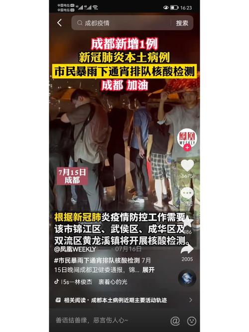 成都科技人｜为了分钟级曝光新冠病毒成都造了一种芯片_成都_温江 成都科技人｜为了分钟级曝光新冠病毒成都造了一种芯片_成都_温江 智能