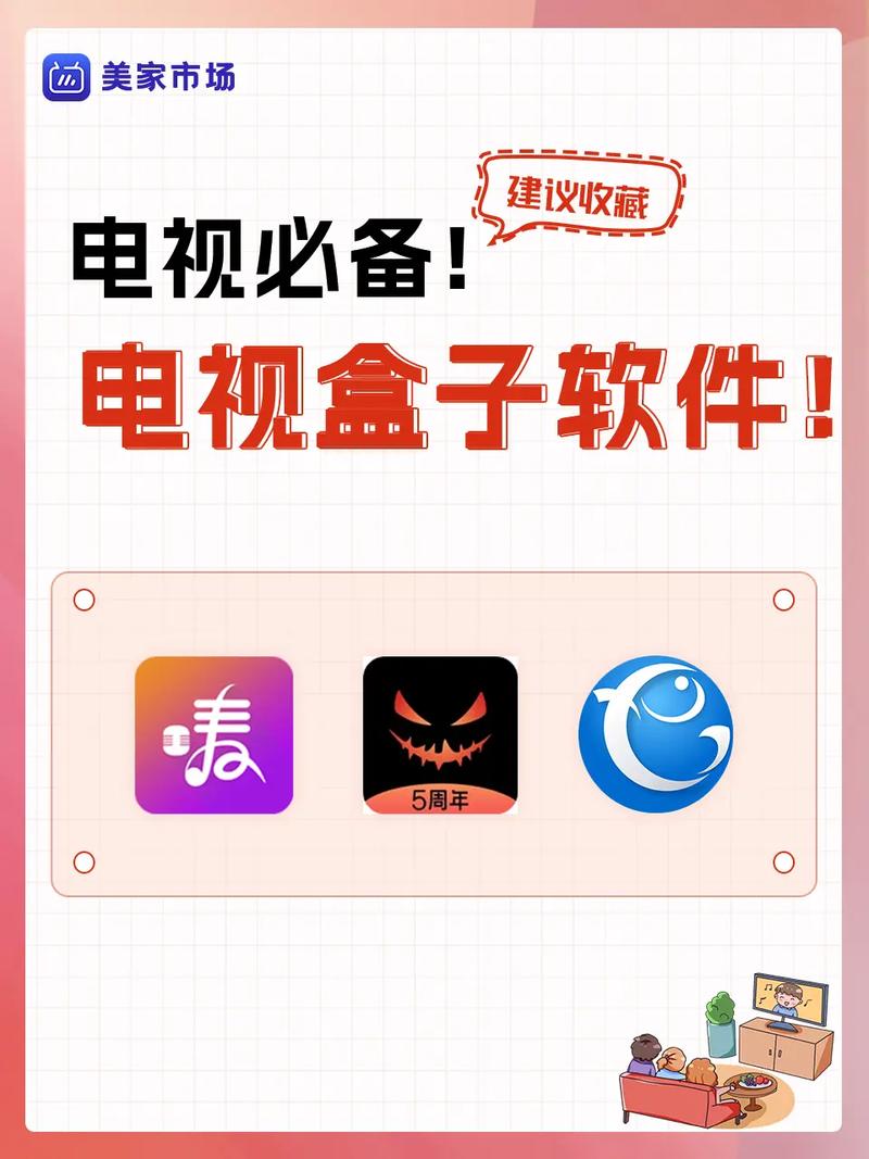 被判「去世缓」的电视盒子正式进入转型期_盒子_电视 被判「去世缓」的电视盒子正式进入转型期_盒子_电视 科学