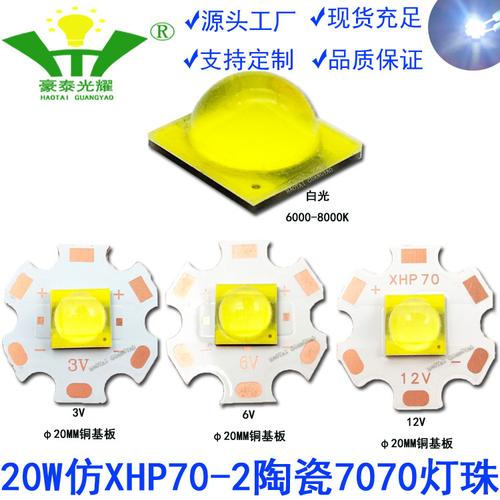 7070灯珠的参数、特点和优势_实用于_使其 7070灯珠的参数、特点和优势_实用于_使其 互联网