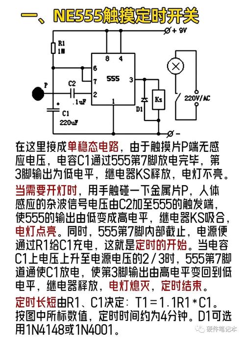 ne555可以用什么代替_电压_电源 ne555可以用什么代替_电压_电源 通讯