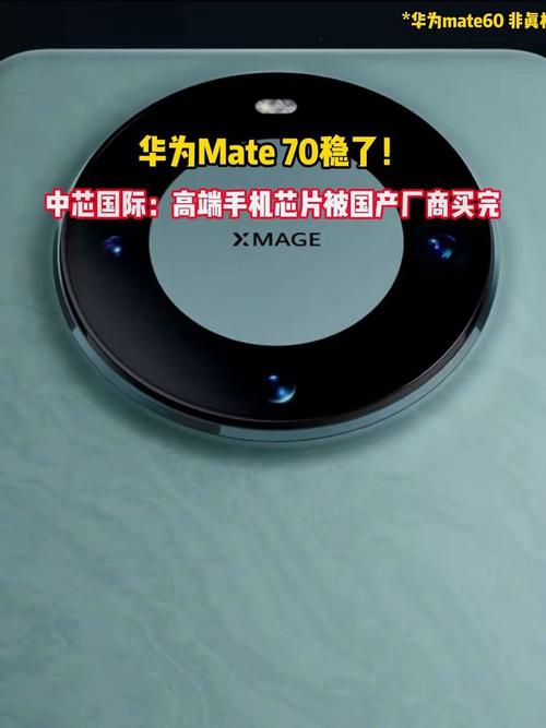 好消息！中芯国际高端手机芯片已被国产厂商周全收购_芯片_华为 好消息！中芯国际高端手机芯片已被国产厂商周全收购_芯片_华为 互联网
