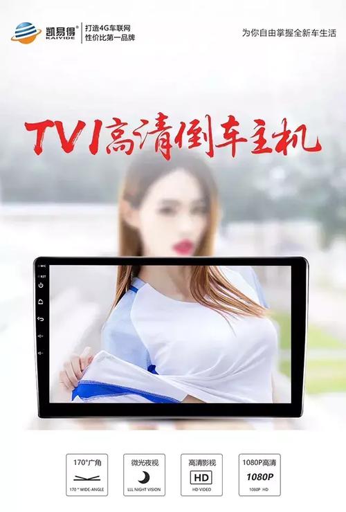 高清大年夜广角微光夜视 凯易得TVI倒车主机破解后视盲区_前车_车主 高清大年夜广角微光夜视 凯易得TVI倒车主机破解后视盲区_前车_车主 科学