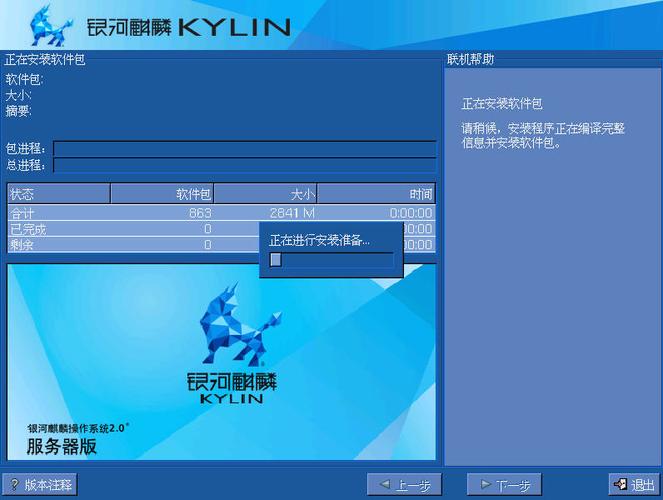 国产操作系统银河麒麟到底若何？V10 SP1 (2403) 体验_分区_麒麟 国产操作系统银河麒麟到底若何？V10 SP1 (2403) 体验_分区_麒麟 科学