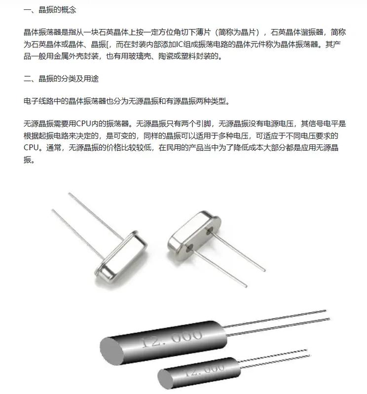 一分钟让你理解芯片工作的心脏——晶振_暗记_晶振 一分钟让你理解芯片工作的心脏——晶振_暗记_晶振 科学