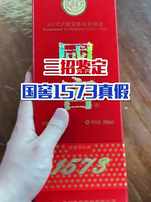 国窖1573鉴别方法_紫光_就能 国窖1573鉴别方法_紫光_就能 互联网