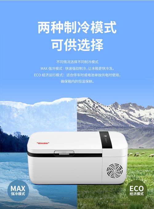 车载冰箱“黑科技” 英得尔有话说_冰箱_紧缩机 互联网 车载冰箱“黑科技” 英得尔有话说_冰箱_紧缩机 车载冰箱“黑科技” 英得尔有话说_冰箱_紧缩机 互联网