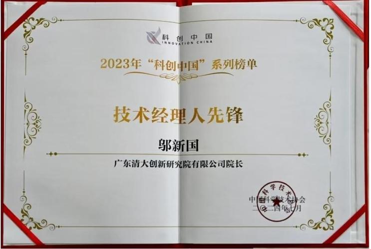 荣誉！国机集团2项成果入选2023年“科创中国”系列榜单_技巧_中国 荣誉！国机集团2项成果入选2023年“科创中国”系列榜单_技巧_中国 智能