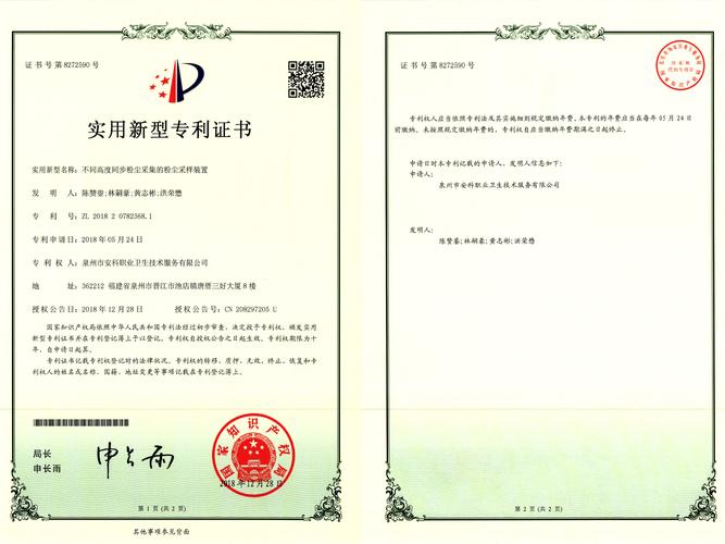 中际联合获得实用新型专利授权：“检修平台控制电路、芯片和设备”_模块_平台 中际联合获得实用新型专利授权：“检修平台控制电路、芯片和设备”_模块_平台 互联网