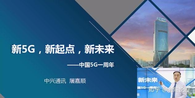 中兴通讯涨逾6%：7纳米5G基站芯片量产5纳米正在导入_芯片_通信 中兴通讯涨逾6%：7纳米5G基站芯片量产5纳米正在导入_芯片_通信 科学