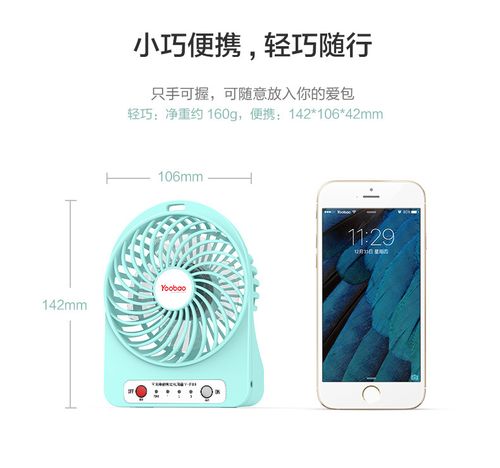 电扇一开清风徐来 羽博Y-F01小风扇测评_霍尔_电压 电扇一开清风徐来 羽博Y-F01小风扇测评_霍尔_电压 通讯