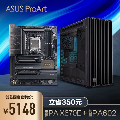 ProArt PA602机箱测评：能装散热强还不失落优雅_机箱_华硕 ProArt PA602机箱测评：能装散热强还不失落优雅_机箱_华硕 通讯