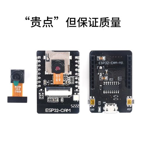 DIY WIFI摄像头模块_的是_烧录 DIY WIFI摄像头模块_的是_烧录 通讯