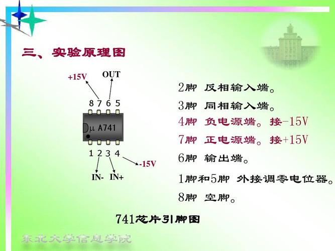 在路怎么测量七脚芯片的短长（⑦）_引脚_板上 在路怎么测量七脚芯片的短长（⑦）_引脚_板上 智能
