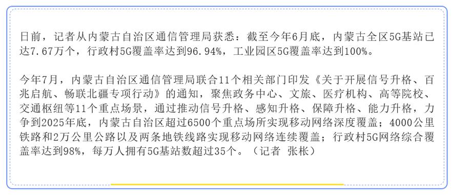 关于5G的冷常识科普你想理解的都有谜底_优势_基站 关于5G的冷常识科普你想理解的都有谜底_优势_基站 通讯