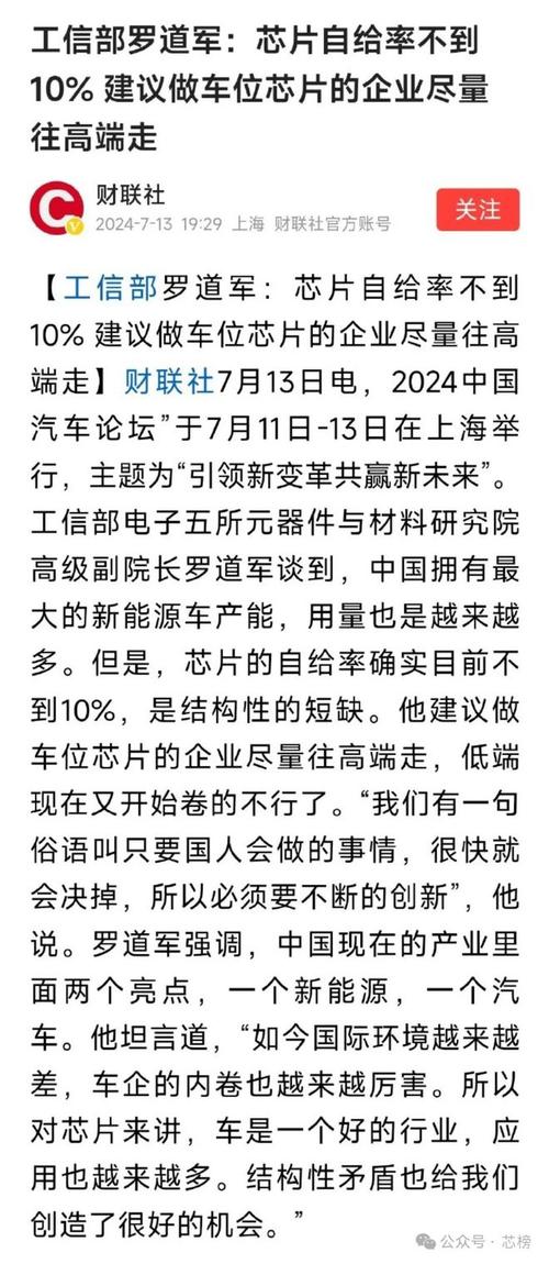 欧美汽车芯片厂商30%依靠中国最怕中国提高自给率_芯片_厂商 欧美汽车芯片厂商30%依靠中国最怕中国提高自给率_芯片_厂商 通讯