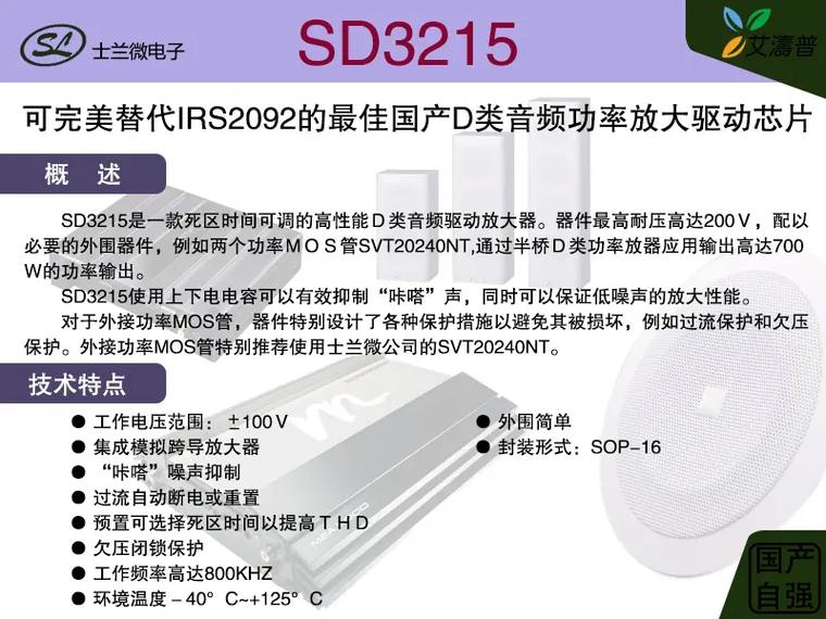 普及音响常识-功放的阻抗匹配和各类pop音原因分析_功放_芯片 普及音响常识-功放的阻抗匹配和各类pop音原因分析_功放_芯片 互联网