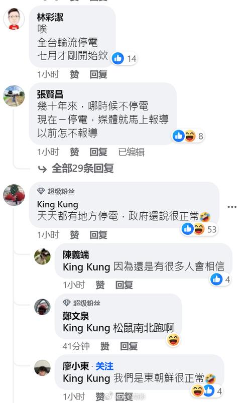 台电被爆供电降压3％平易近众忧平易近进党为建“三接”搞“缺电恐吓”_台湾_台电 台电被爆供电降压3％平易近众忧平易近进党为建“三接”搞“缺电恐吓”_台湾_台电 互联网