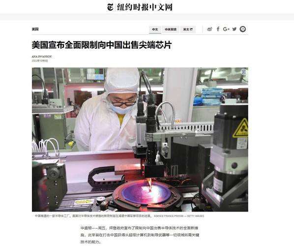 美媒揭秘芯片巨擘“保卫战”：他们是若何抵制拜登对华芯片政策的？_芯片_美国 美媒揭秘芯片巨擘“保卫战”：他们是若何抵制拜登对华芯片政策的？_芯片_美国 智能