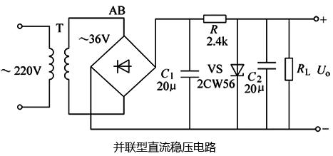 并联稳压电路_电流_电压 互联网 并联稳压电路_电流_电压 并联稳压电路_电流_电压 互联网